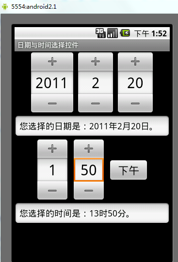 2.4.3 Date & Time组件(下)