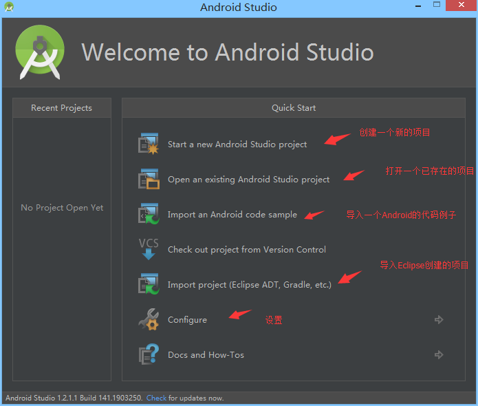 1.2.2 使用Android Studio开发Android APP