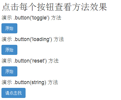 Bootstrap 按钮（Button） 插件