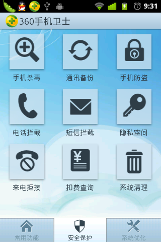 Android学习系列(22)--App主界面比较