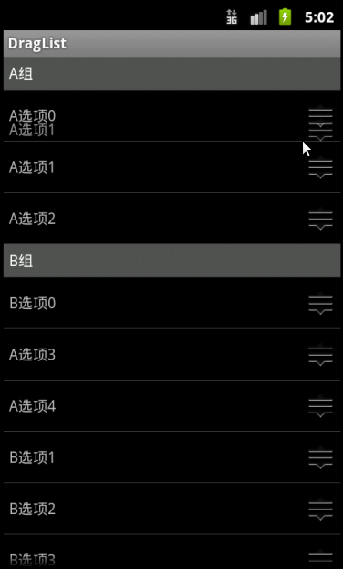 Android学习系列(11)--App列表之拖拽ListView(下)