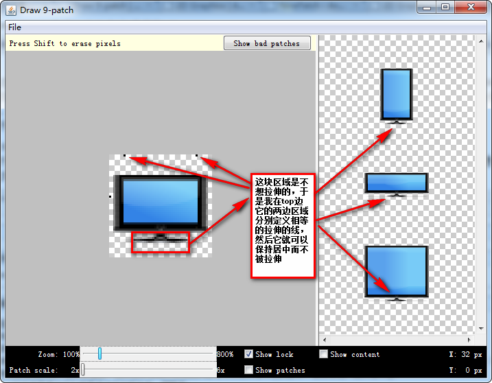 Android学习系列(4)--App自适应draw9patch不失真背景