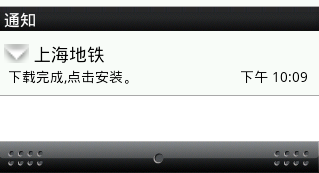 Android学习系列(2)--App自动更新之通知栏下载