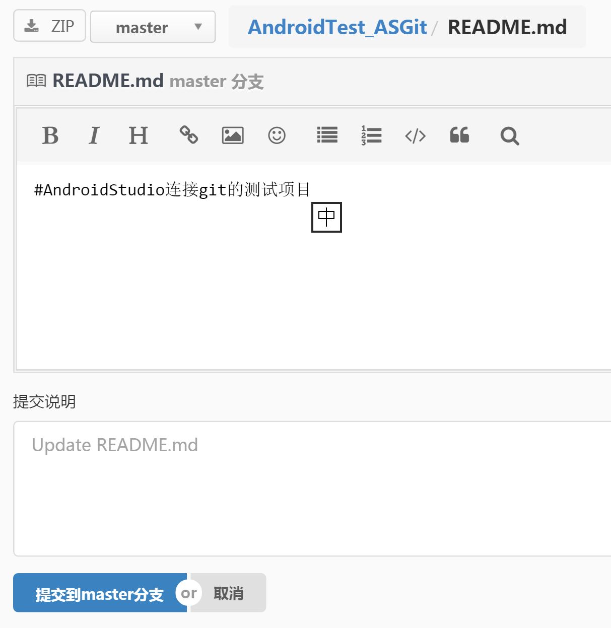 Android Studio开发第四篇版本管理Git