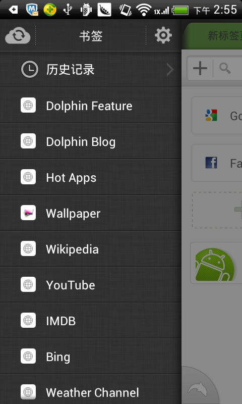 【Android 界面效果28】Android应用中五种常用的menu