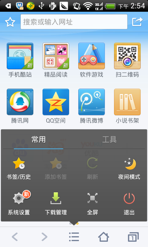 【Android 界面效果28】Android应用中五种常用的menu