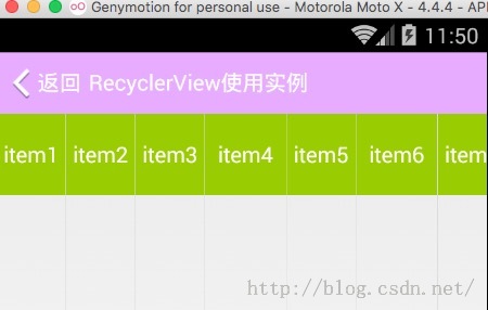 【FastDev4Android框架开发】RecyclerView完全解析,让你从此爱上它(二十八)