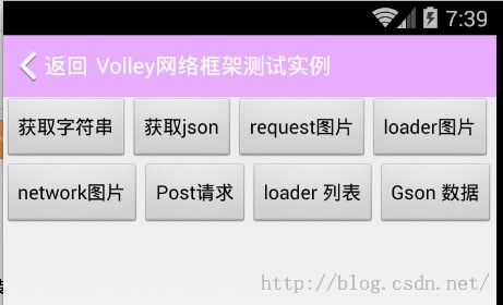 【FastDev4Android框架开发】Volley完全解析之进阶最佳实践与二次封装(二十七)