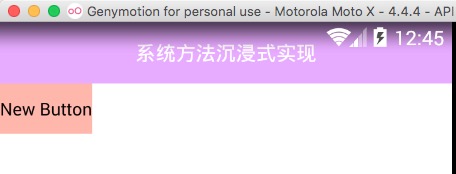 【FastDev4Android框架开发】Android实现沉浸式状态栏(六)