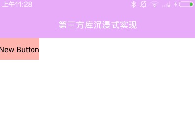 【FastDev4Android框架开发】Android实现沉浸式状态栏(六)