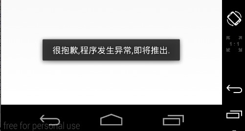 【FastDev4Android框架开发】Android崩溃异常捕捉CustomCrash,提升用户体验(五)