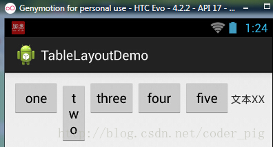 2.2.3 TableLayout(表格布局)