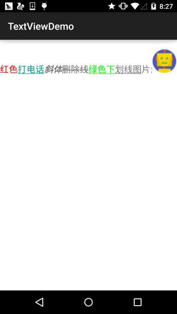 2.3.1 TextView(文本框)详解