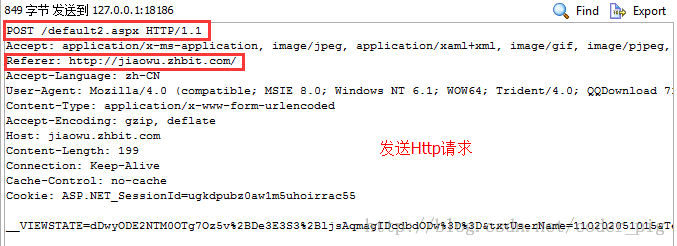 7.1.2 Android Http请求头与响应头的学习