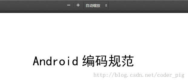 7.1.2 Android Http请求头与响应头的学习