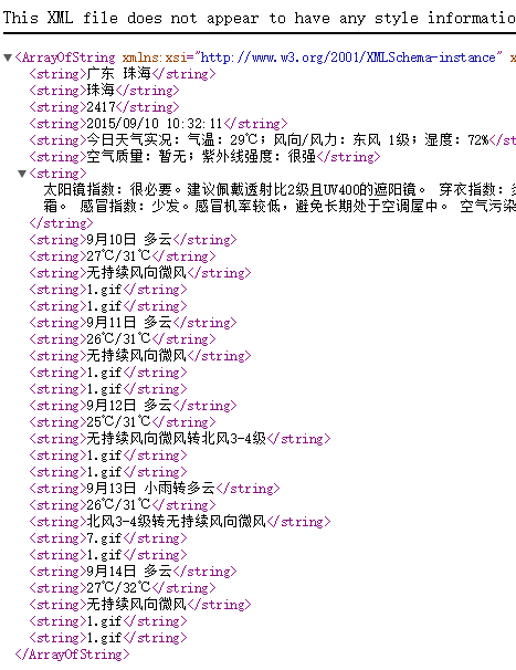 7.4 Android 调用 WebService