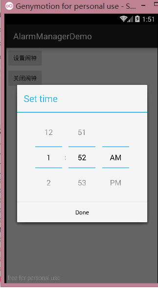 10.5 AlarmManager(闹钟服务)