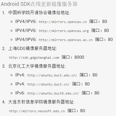 1.3 SDK更新不了问题解决