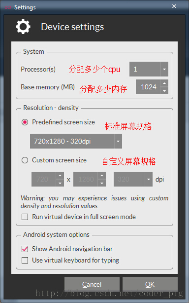 1.4 Genymotion模拟器安装