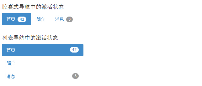 Bootstrap 徽章(Badges)