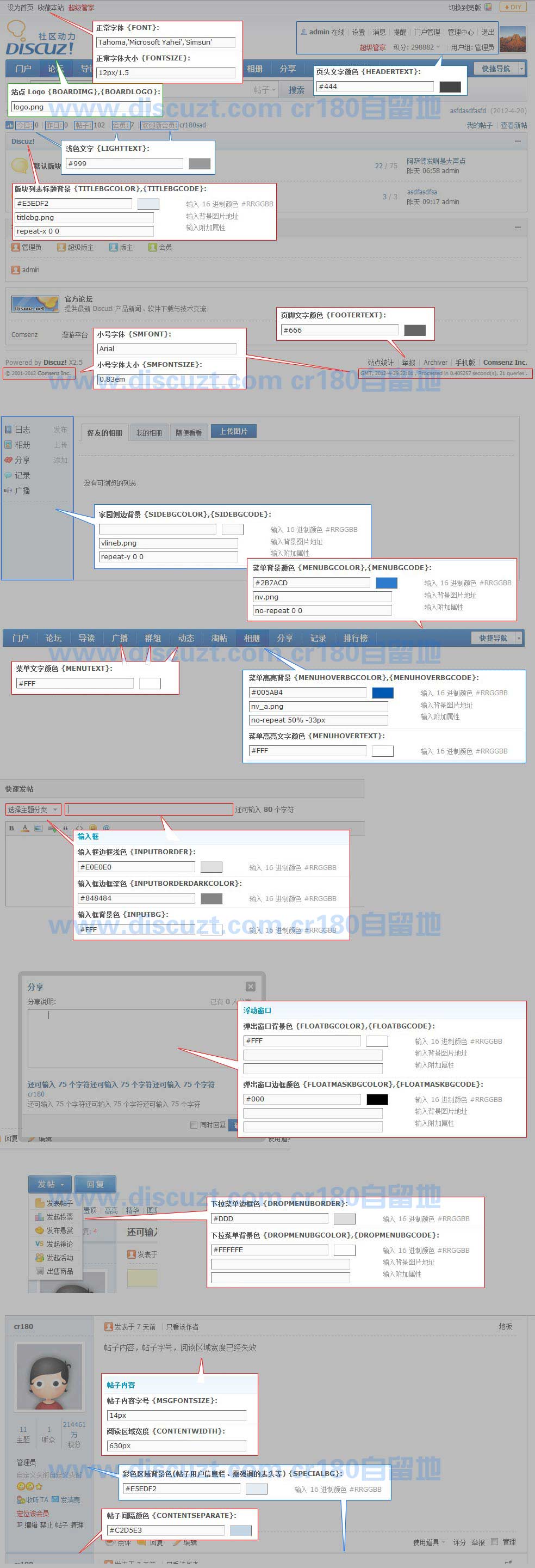 模板配色方案注解图