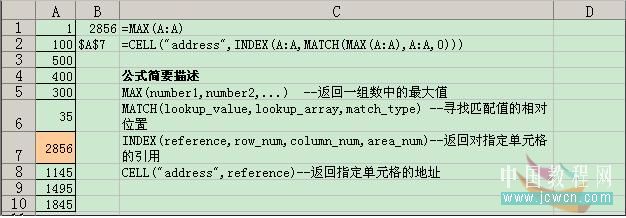 EXCEL 寻找指定区域最大值的地址