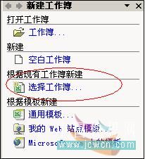 EXCEL 建立已保存工作簿的拷贝