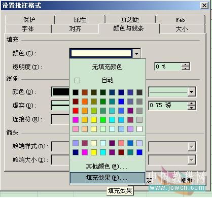 EXCEL 在批注中插入图片