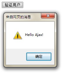 jquery中的ajax方法怎样通过JSONP进行远程调用