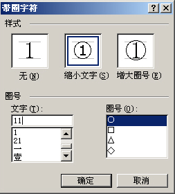 使用⑩以上的数字序号