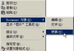 在Word中打印海报