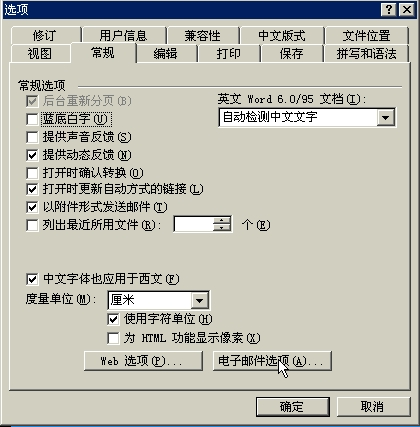 怎样创建自己的电子邮件签名或电子邮件信