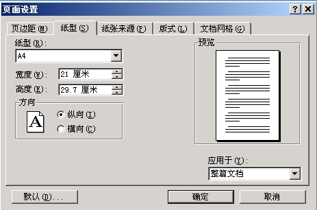 怎样取得与真实打印完全一致显示效果