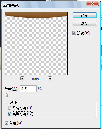 Photoshop打造作一杯浓香的热咖啡