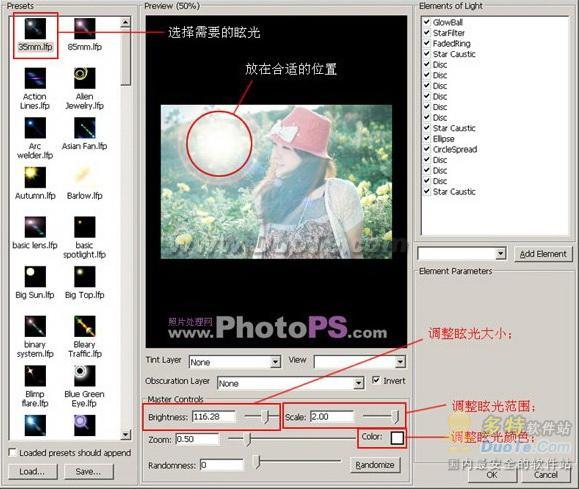 Photoshop 滤镜插件滤镜光晕的妙用