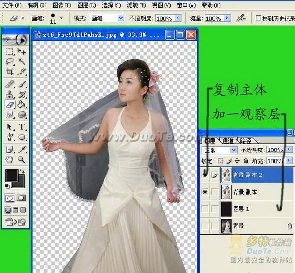 photoshop 透明婚纱照抠图处理教程