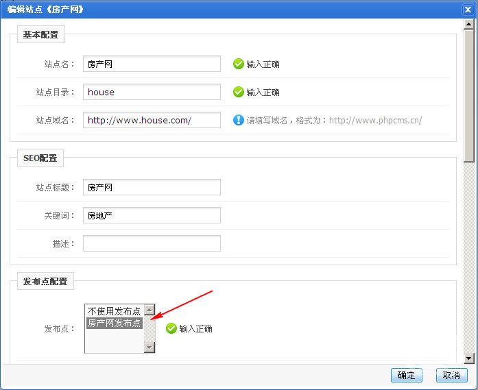 1-2发布点管理