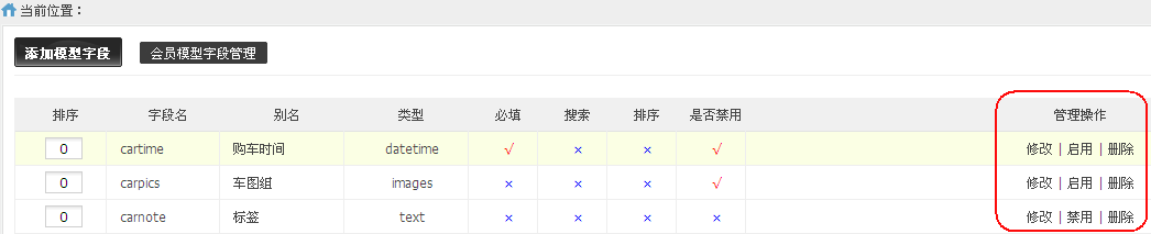 3-5管理会员模型