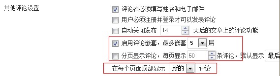 wordpress读取评论数据函数:wp_list_comments()