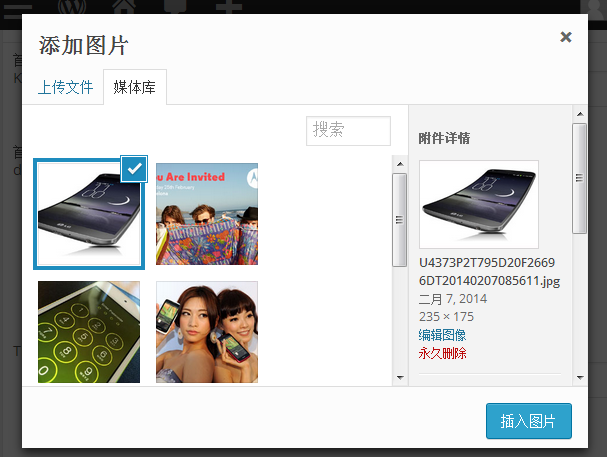 wordpress进阶教程(三十四)：调用新版的媒体中心上传图片