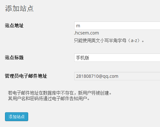 WordPress 多站点建站教程（一）：怎样开启WordPress多站点功能，实现手机移动端主题开发，与主站用户数据共享