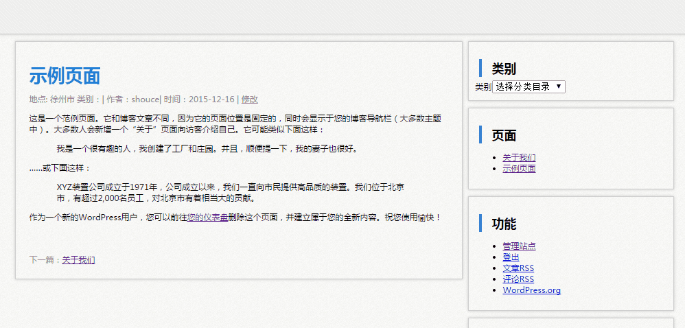 独立页面模版调用.