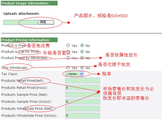 添加产品分类